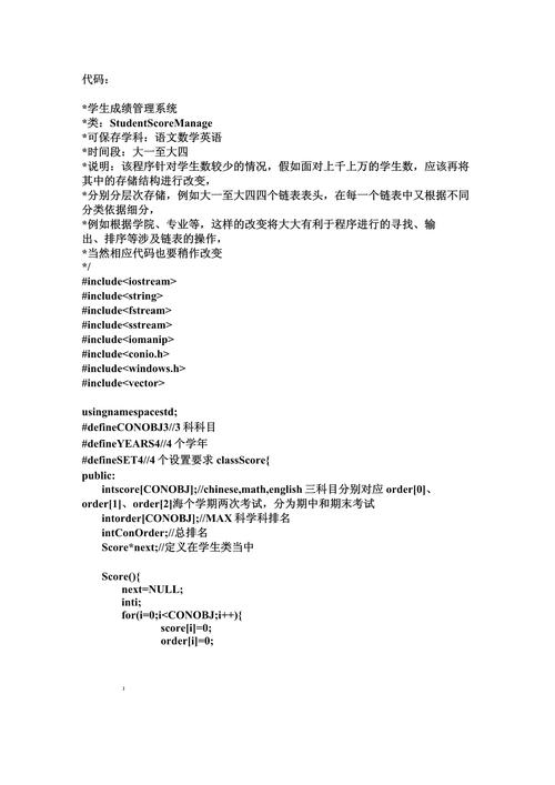 C语言编写的学生管理系统源代码如何获取？