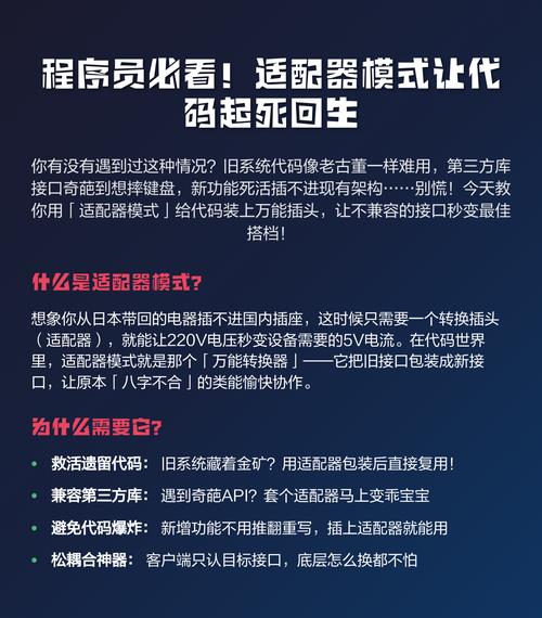 如何应用适配器模式解决JavaScript代码兼容性问题？