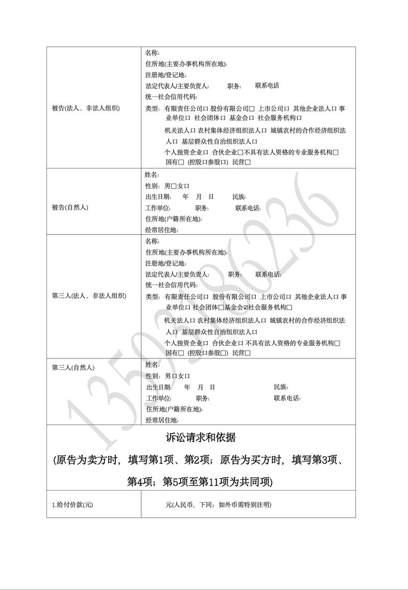 聚美优品合同纠纷案中，买卖争议是如何解析的？