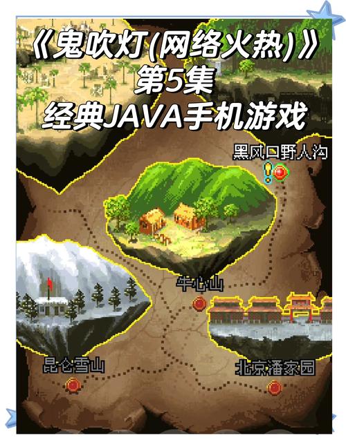 手机上能玩哪些JAVA游戏？