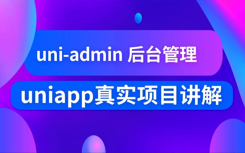 如何详细解析UniApp中用户登录与授权的实现步骤？