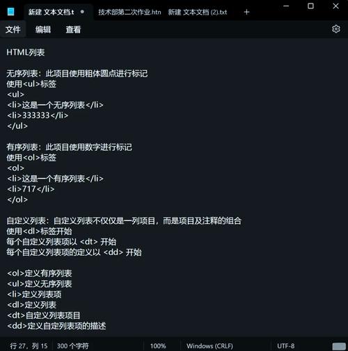 HTML注释符号是怎样的？