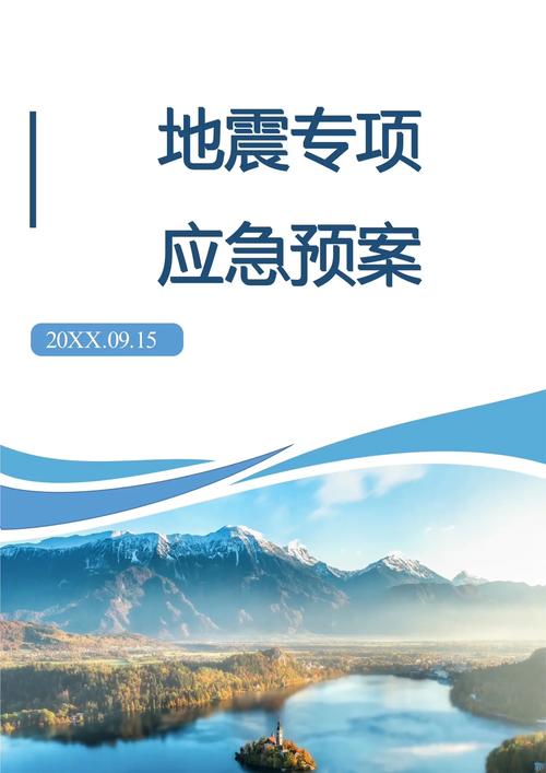 我国是否已经紧急启动救灾，全力集团救援以应对当前紧急情况？