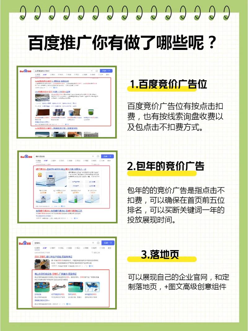 如何通过百度竞价实现精准排名，达到高效投资的最佳效果？