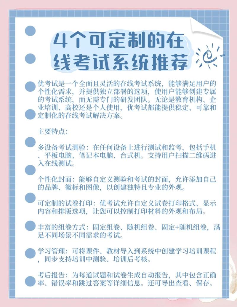 Java在线考试系统中，如何定制个性化考试安排？