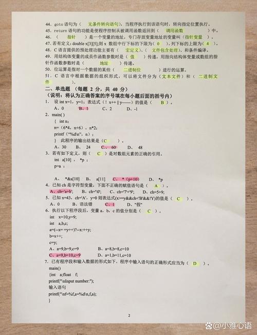 有哪些必看的高质量C语言库推荐？