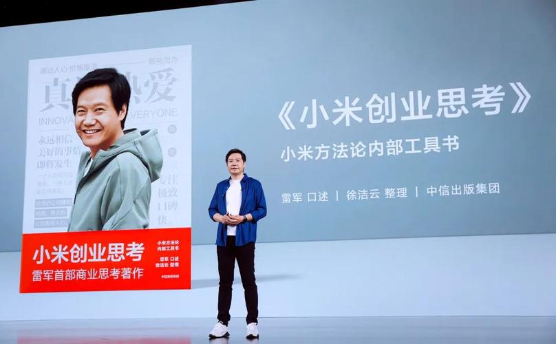 雷军分享：如何修炼穿越周期的深度思考心法？