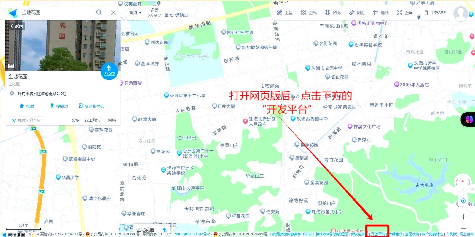 如何通过Python调用百度地图API进行精确的地理位置信息查询？