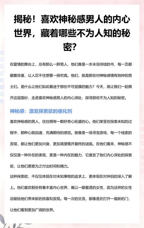 深度搜索免费探秘，有哪些不为人知的秘密可以一探究竟？