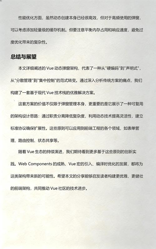 如何实现Vue中自定义全局弹窗组件的调用与操作？
