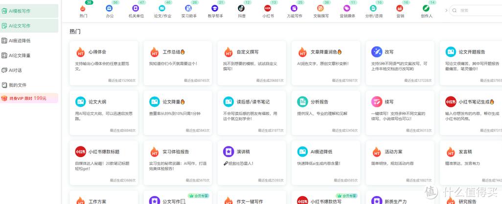如何选择智能写作助手作为内容创作的新伙伴呢？