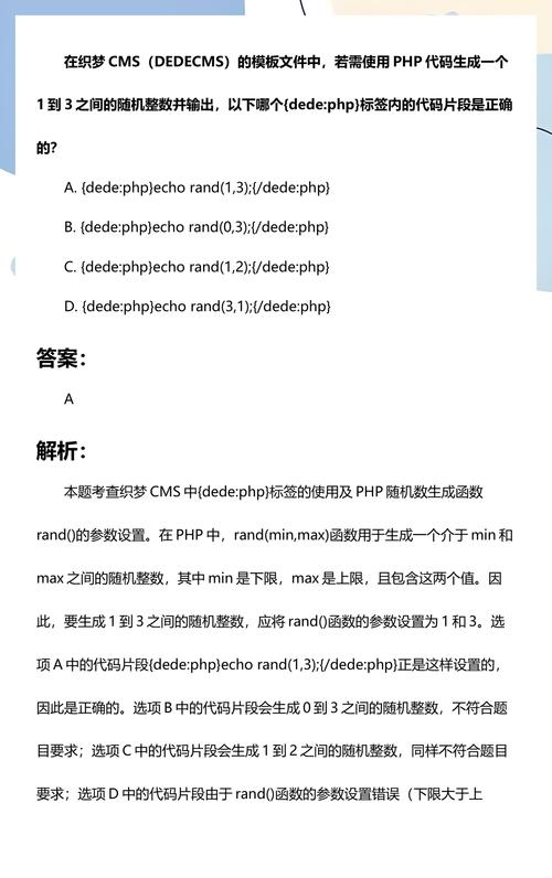 DeDecms模板管理文件如何描述？