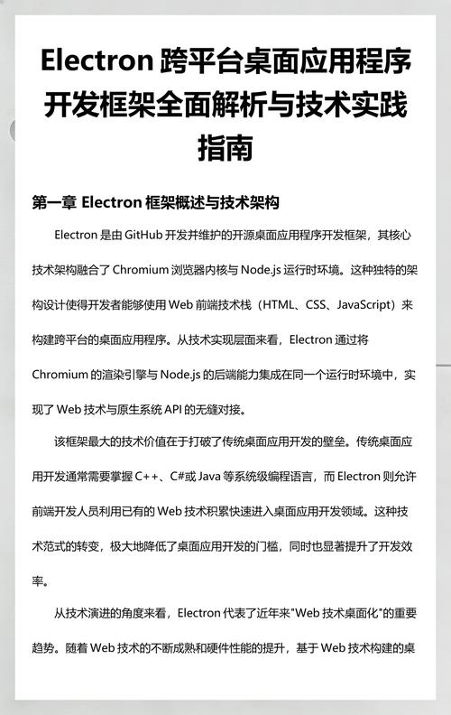 如何使用Electron构建基于Node.js的图片压缩桌面应用程序？