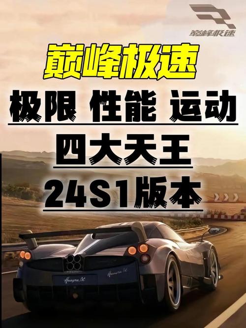 官方新玩法，一触即达巅峰，谁能轻松驾驭？