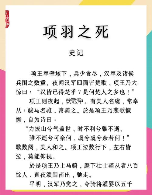 项羽死后，刘邦为何痛哭流涕？其背后动机是什么？