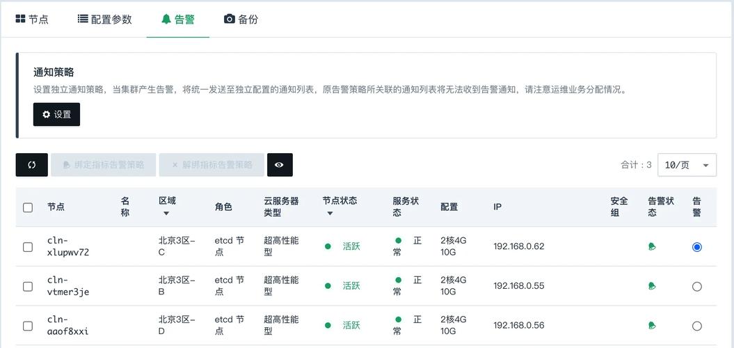 如何使用Python调阿里云接口进行异常监控和报警设置？