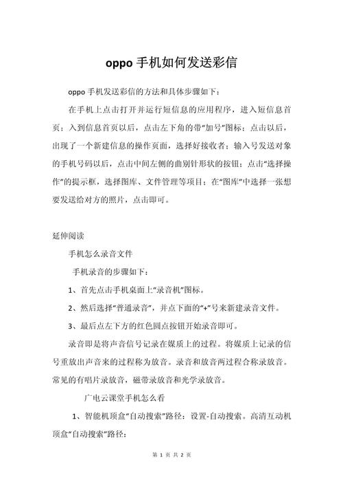 如何发送手机彩信？