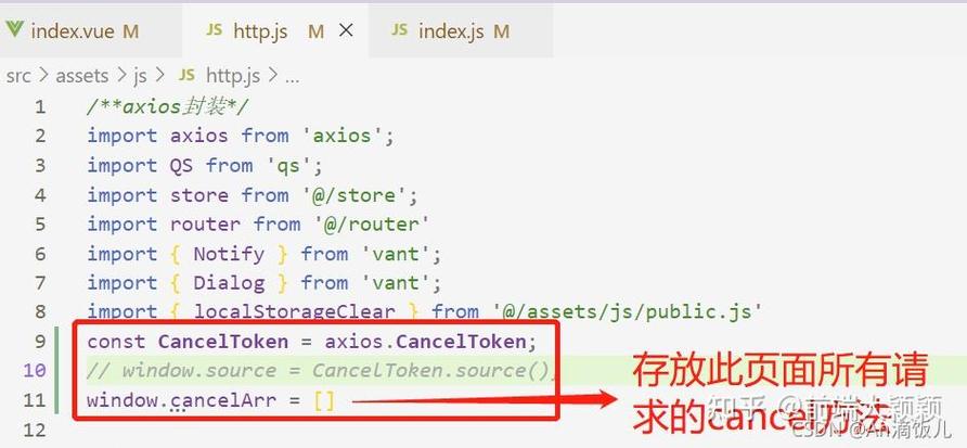 前端如何使用axios实现请求取消及详细总结？