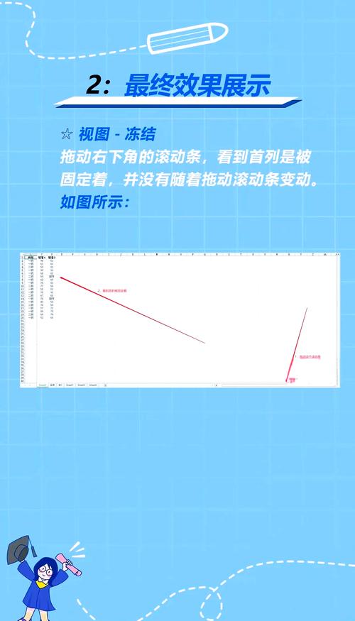 Java如何实现Excel特定列的锁定功能？