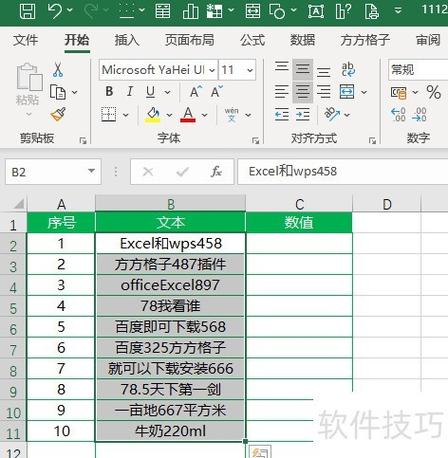 如何通过JavaScript高效提取剪切板中的Excel数据？