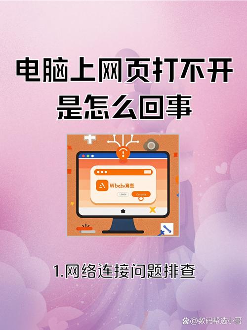 网站加载失败原因及对策有哪些？一网打尽！