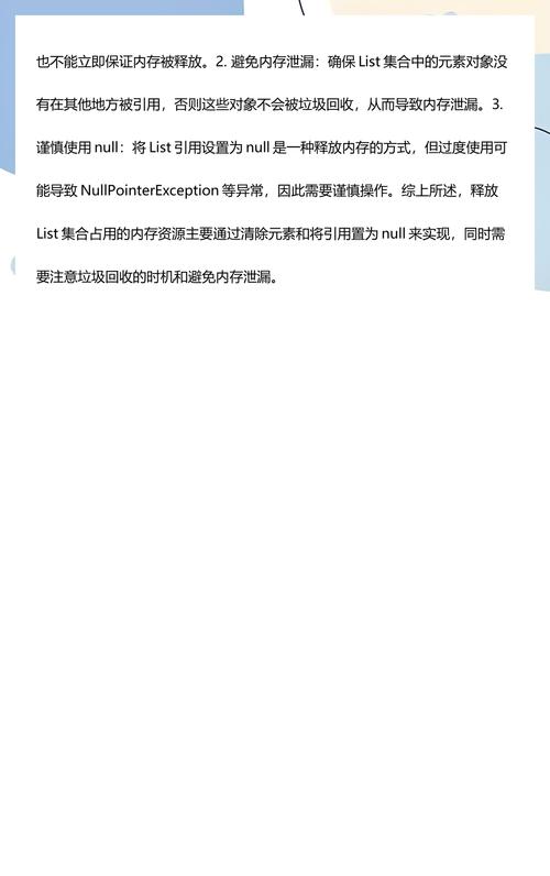 如何有效避免Java程序中的资源泄漏现象？