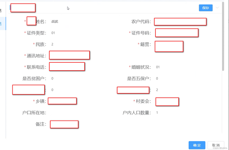 如何设置el-form的model、prop属性以及进行表单校验？
