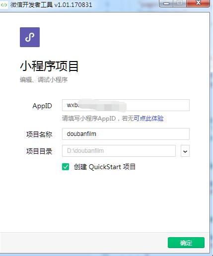如何通过微信小程序调用豆瓣电影API接口？