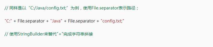 Java中如何获取不同操作系统的文件分隔符？