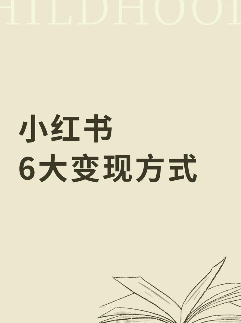 如何通过实现日入500的保姆级变现技巧？