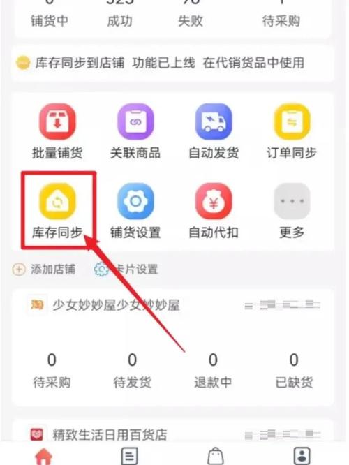 如何实现1688电商自动化，实现商品同步无忧？