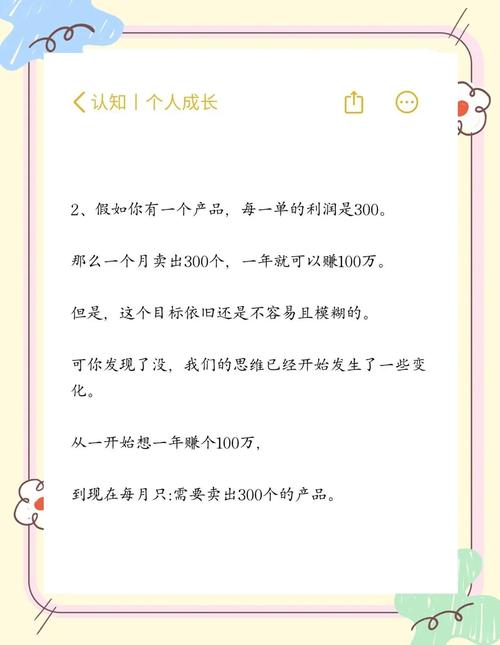 如何通过百万矩阵实现年收入百万的秘诀？