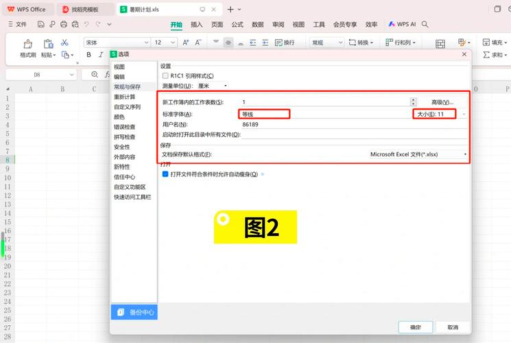 如何将win7电脑上的字体恢复为默认设置？