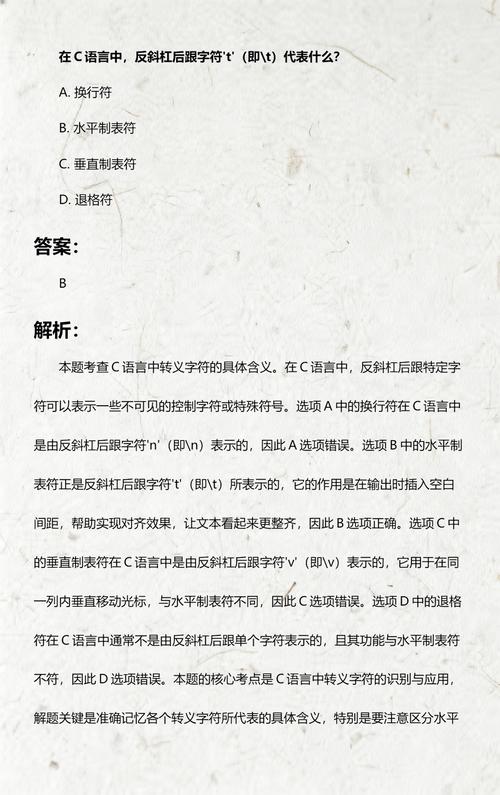 C语言中反斜杠有什么特殊用途和解释？