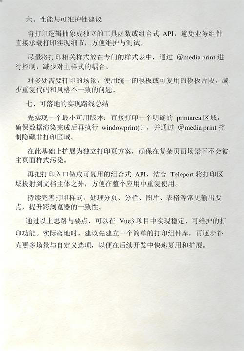 如何解决Vue中使用Print.js打印页面样式缺失的问题？