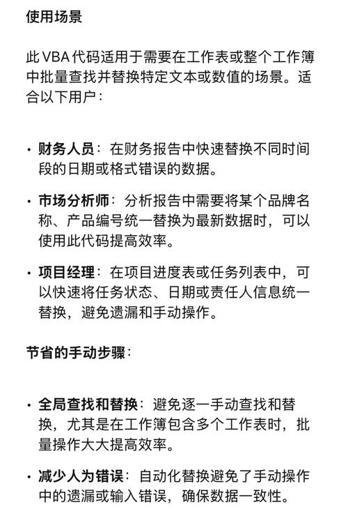 如何通过SQL实现特定文本的搜索与替换操作？