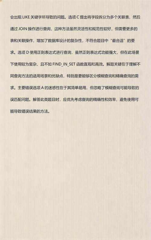 MySQL中用逗号分隔存储数据可行吗？
