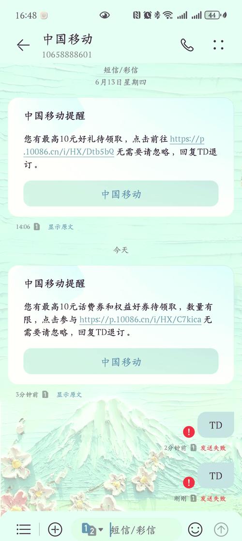 如何诊断并修复ThinkPHP短信发送故障？