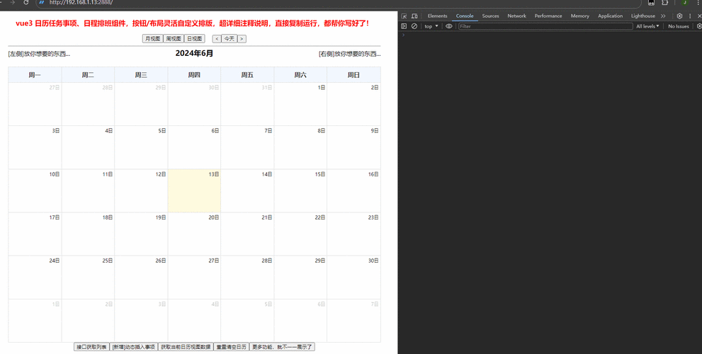 如何实现Vue文档中的日历控件组件？