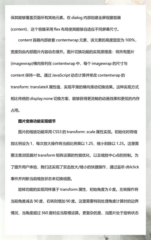 如何用JavaScript实现图片的放大预览功能？