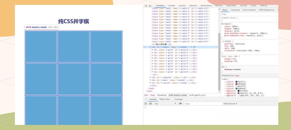 如何用HTML CSS JavaScript实现一个基础井字游戏界面？