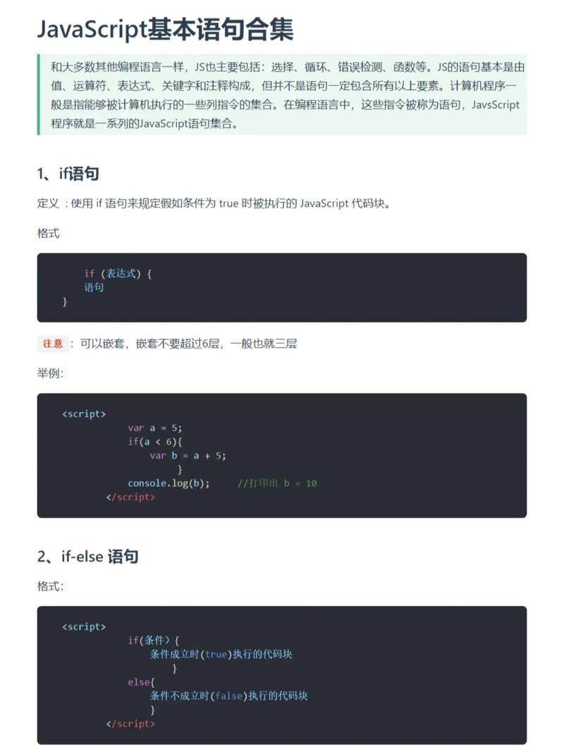 JavaScript有哪些常见的循环语句类型？