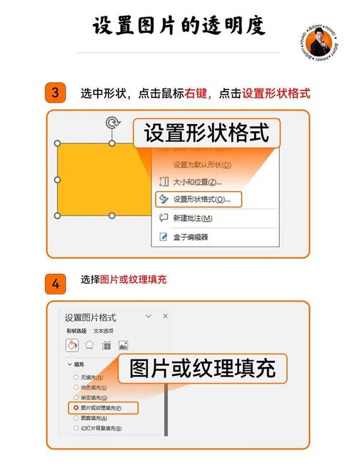 如何调整文本框边框的透明度设置？