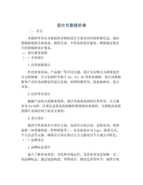 南通关键词优化报价，如何制定专业且精准的方案？