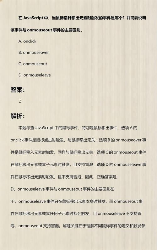 如何实现JavaScript中判断鼠标移入移出元素的方向？