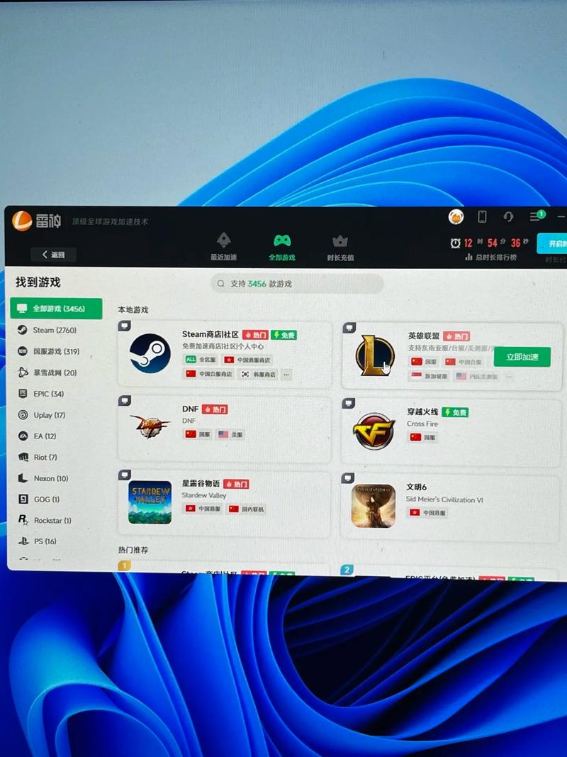 有没有什么方法可以像游戏加速王一样提升游戏体验？