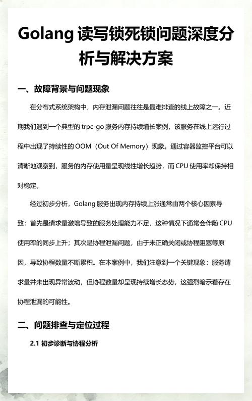 Go语言中channel导致的死锁问题，理解起来是否简单易懂？