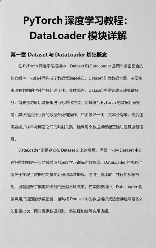 如何优化Pytorch中的Dataloader加载速度？
