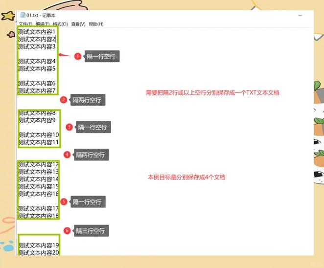 如何截取并显示特定长度的文本文件内容.txt？