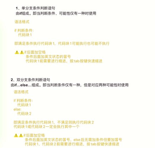 四、控制语句——1.如何运用条件语句进行逻辑判断？